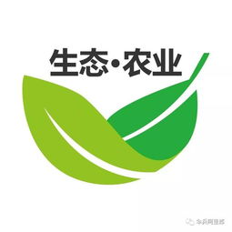 生态农业项目十种不良运营模式